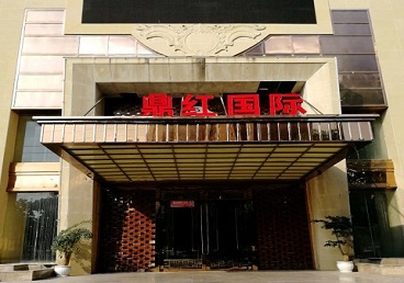 桐柏商务KTV真空哪家最开放-鼎红国际KTV消费价格玩乐点评