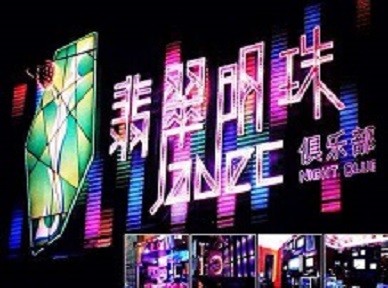 桐柏哪里荤的KTV陪酒女漂亮多-翡翠明珠KTV好玩会所体验